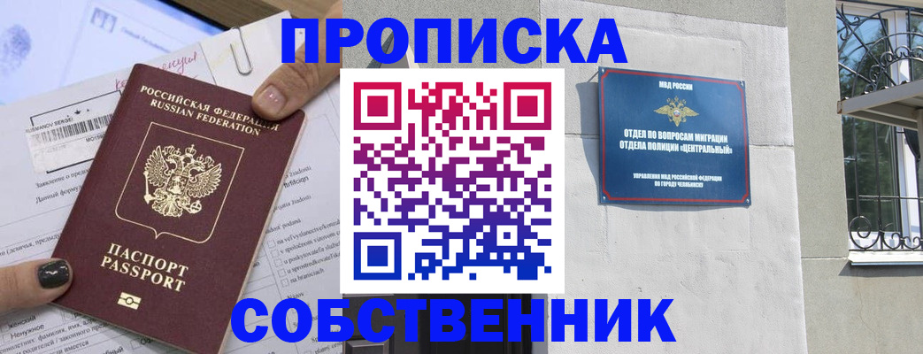 временная регистрация в квартире в Санкт-Петербурге