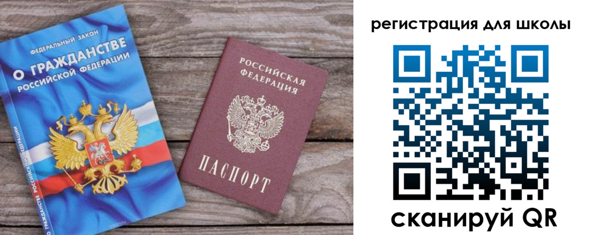 прописка от собственника в Санкт-Петербурге