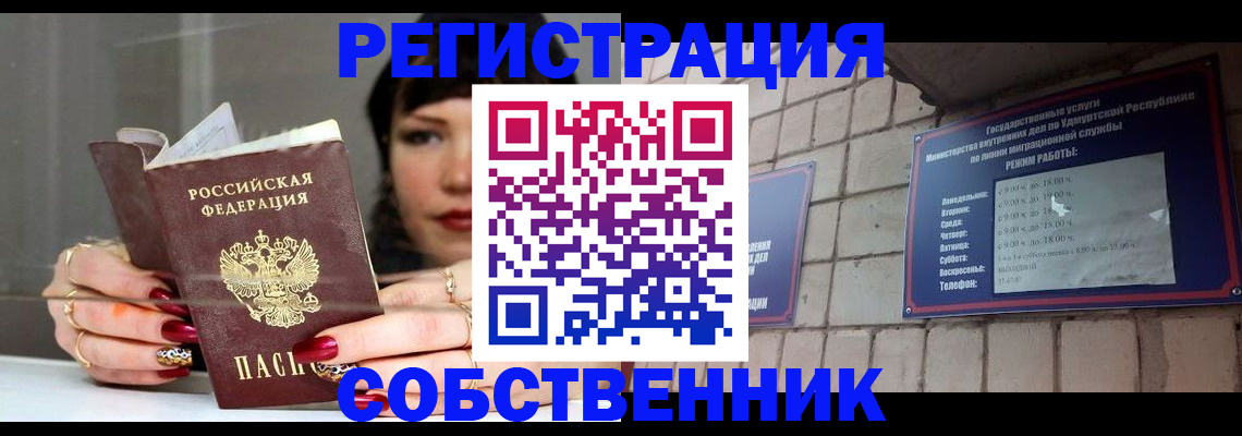 регистрация в Санкт-Петербурге