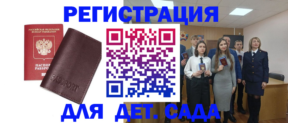 прописка гарантия в Санкт-Петербурге