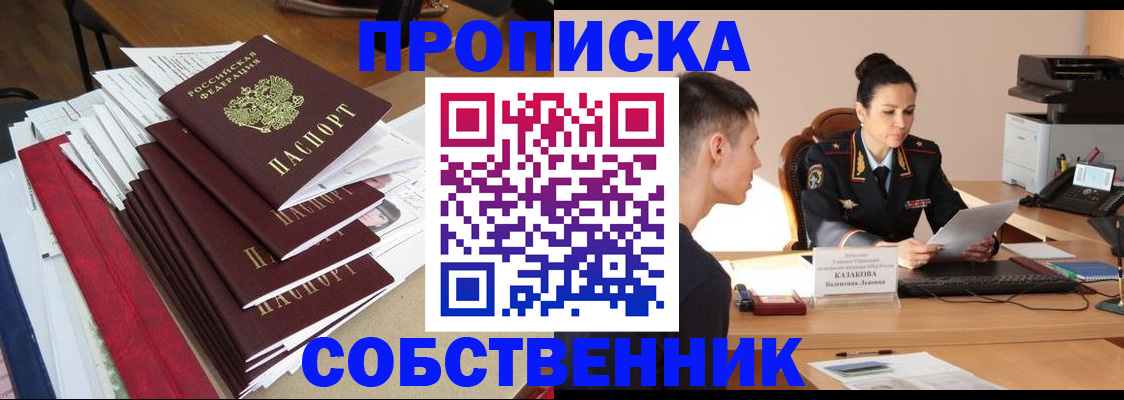 прописка для военкомата в Санкт-Петербурге